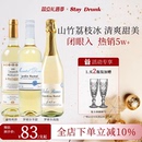 酒心派山竹冰荔枝罗密尔莫斯卡托半甜白葡萄酒起泡气泡果酒礼物