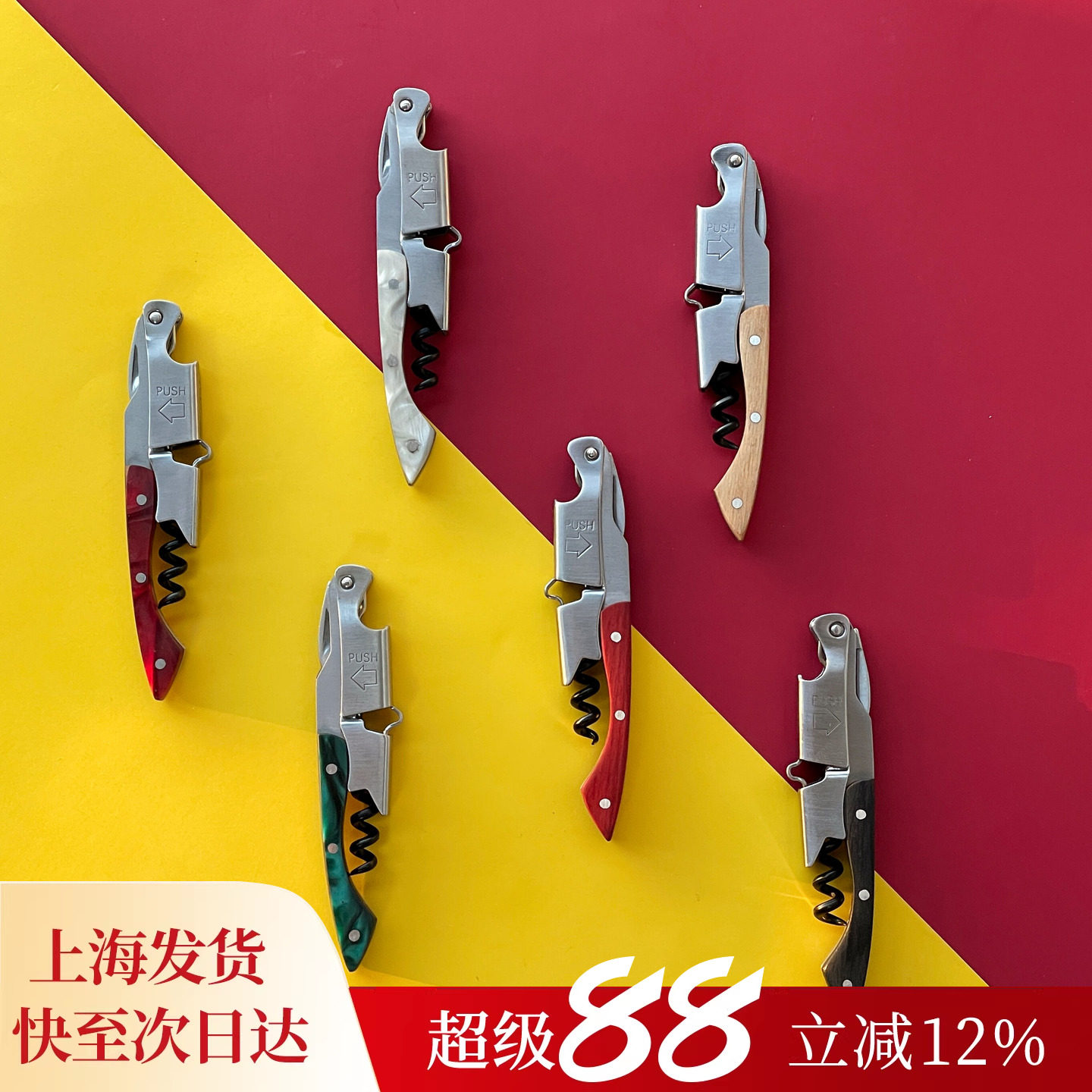 法国专业侍酒师海马刀白葡萄酒红酒起酒器开瓶器 6款质感好