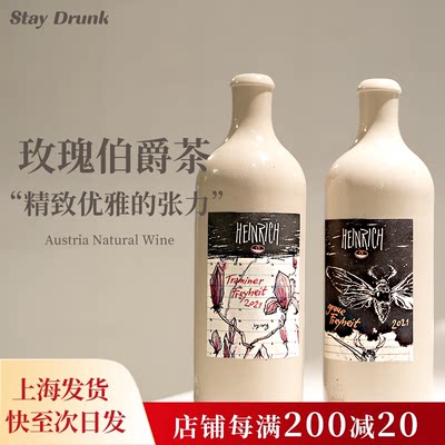 玫瑰伯爵茶酒心派海瑞士酒庄琼瑶浆混酿自然酒原装进口干白葡萄酒