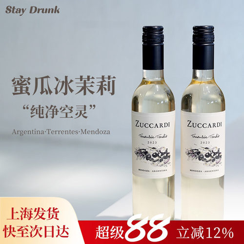 酒心派祖卡迪特浓情蜜瓜冰茉莉晚收甜白葡萄起泡酒微醺女士甜酒