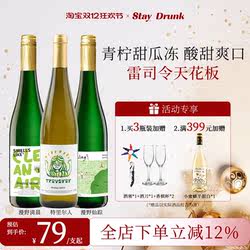 酒心派特里尔人漫野仙踪雷司令青提冰茉莉Knyp德国半甜白葡萄酒