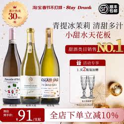 酒心派莫斯卡托阿斯蒂欢乐兔帕蒂天使气泡起泡香槟甜白葡萄酒礼物