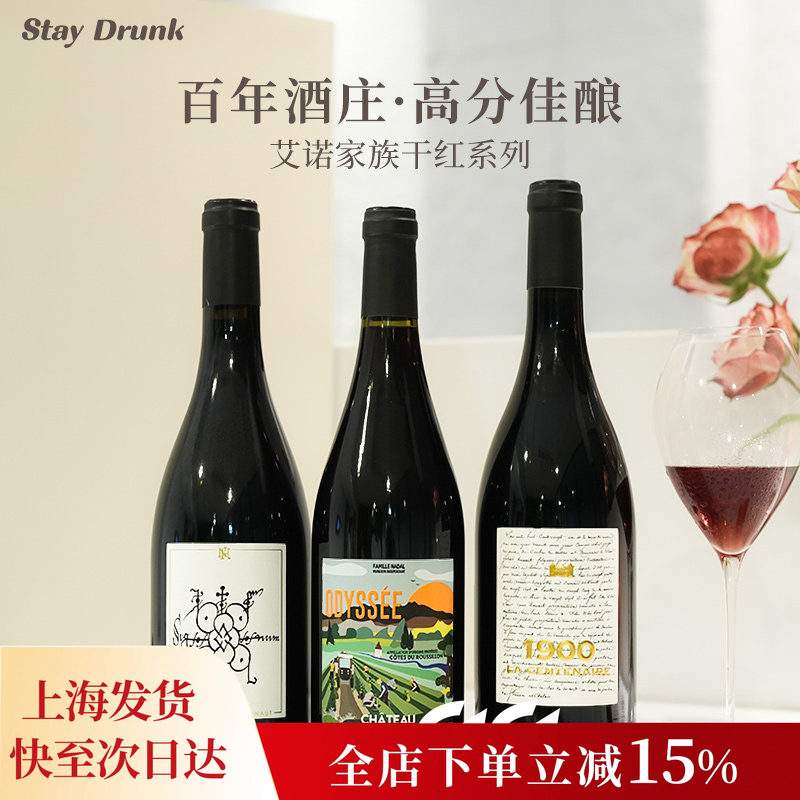 酒心派艾诺家族1900佳酿西格纳奥德赛进口黑皮诺正品干红葡萄酒