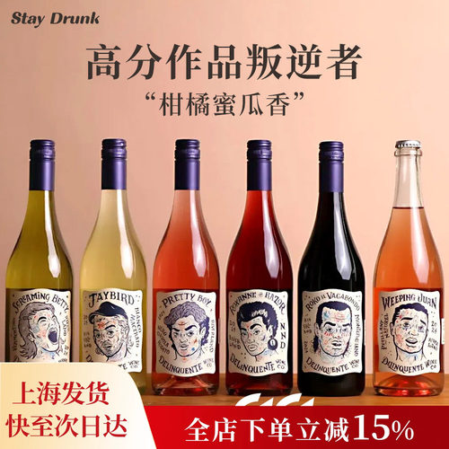 酒心派澳洲叛逆者自然酒