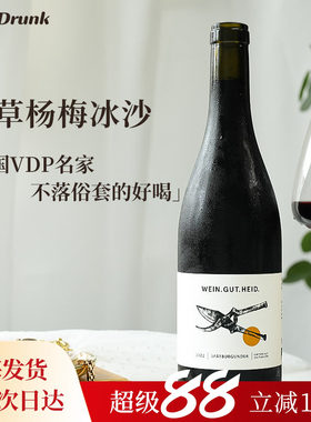 海德酒庄“开门见山”黑皮诺