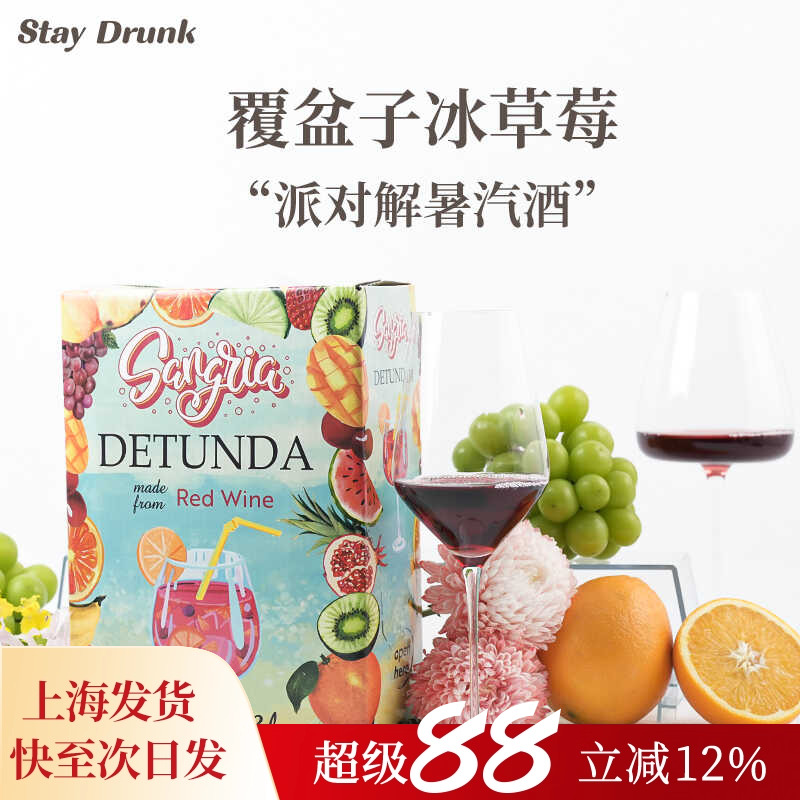 桑格利亚红酒3L装甜葡萄酒