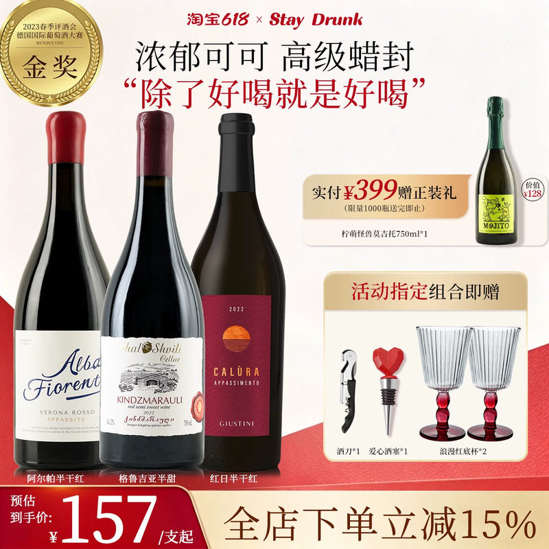 酒心派格鲁吉亚朱斯蒂尼红日阿尔帕干红黑皮诺甜红酒葡萄酒送礼