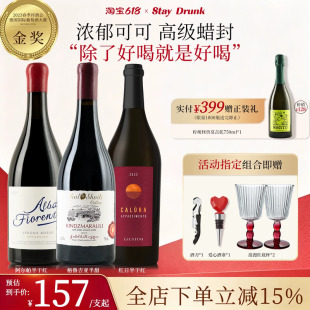酒心派格鲁吉亚朱斯蒂尼红日阿尔帕干红黑皮诺甜红酒葡萄酒送礼