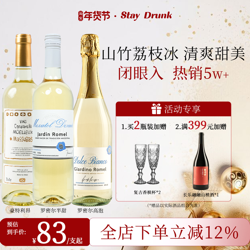 酒心派山竹冰荔枝罗密尔莫斯卡托半甜白葡萄酒起泡气泡果酒礼物