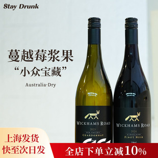 敲少配额 酒心派金狐狸黑皮诺原瓶进口干红葡萄酒干白葡萄酒