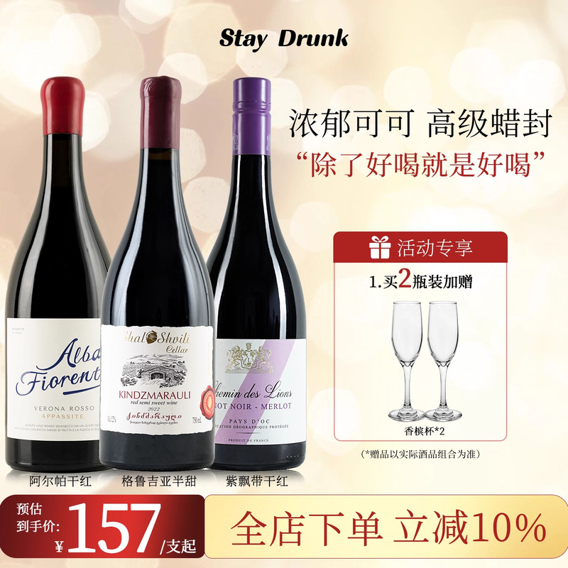 红葡萄酒浓郁可可黑皮诺甜红