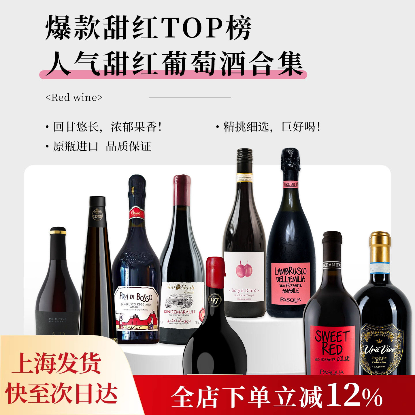 酒心派波多拉匹诺曹红酒莫斯卡托起泡果酒冰酒送礼甜红葡萄酒甜酒