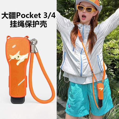适用大疆pocket4保护壳DJIpocket3保护套斜挎收纳包可背便携配件