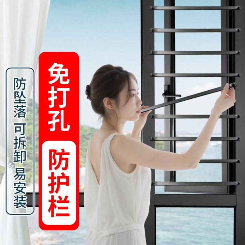 免打孔窗户防护栏栏杆儿童安全隐形防盗窗网阳台飘窗室内家用自装图片