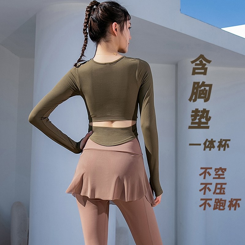 裸感瑜伽服女夏季速干长袖含胸垫U领休闲跑步T恤健身套装运动上衣,运动服/休闲服装,健身衣,淘宝优惠券,粉丝福利购,淘宝优惠卷