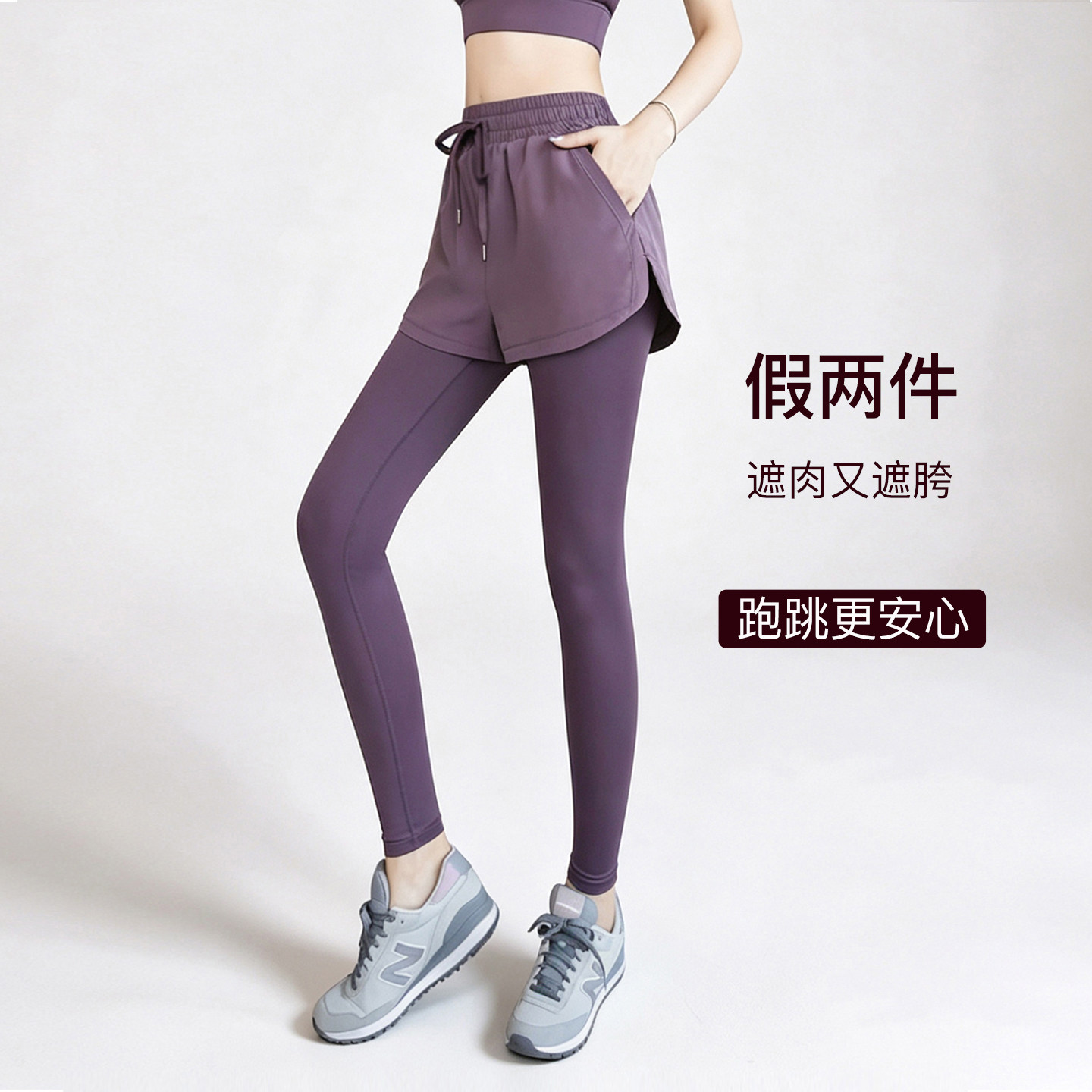 瑜伽裤女假两件防走光专业健身裤套装显瘦紧身裤高腰跑步运动长裤