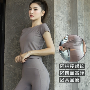 高级感健身服短袖 专业跑步普拉提训练运动服 夏季 瑜伽服女2026新款