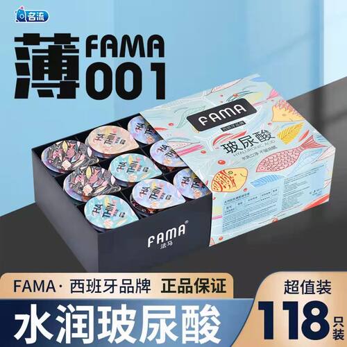玻尿酸避孕套，水多润滑免洗，超薄防脱落