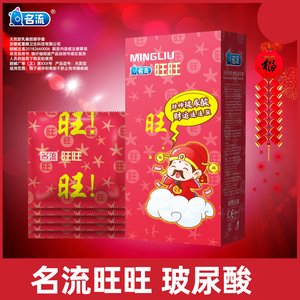名流旺旺玻尿酸避孕套超薄0.01水溶性免洗男用安全套100只装正品