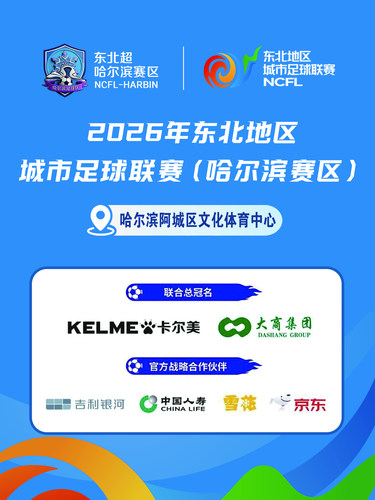 东北超门票代拍2026门票代拍