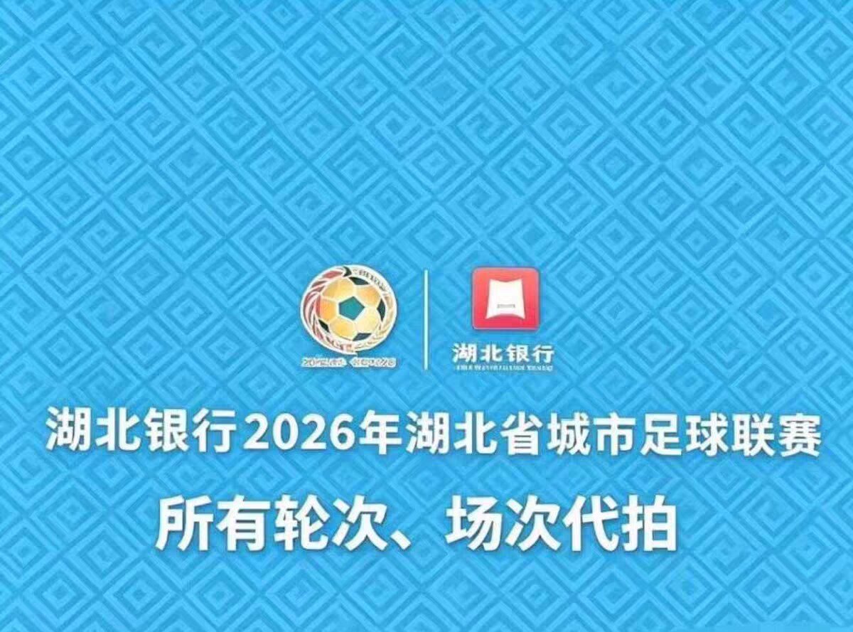 【楚超·鄂超】2026湖北城市二次元展会门票/演出