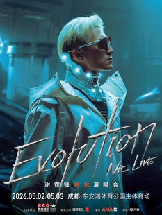 必中代拍谢霆锋Evolution Live进化演唱会成都站门票 Nic