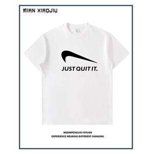 搞笑体恤衫 JUST 男 t恤纯棉宽松大码 趣味英文梗图短袖 QUIT IT衣服