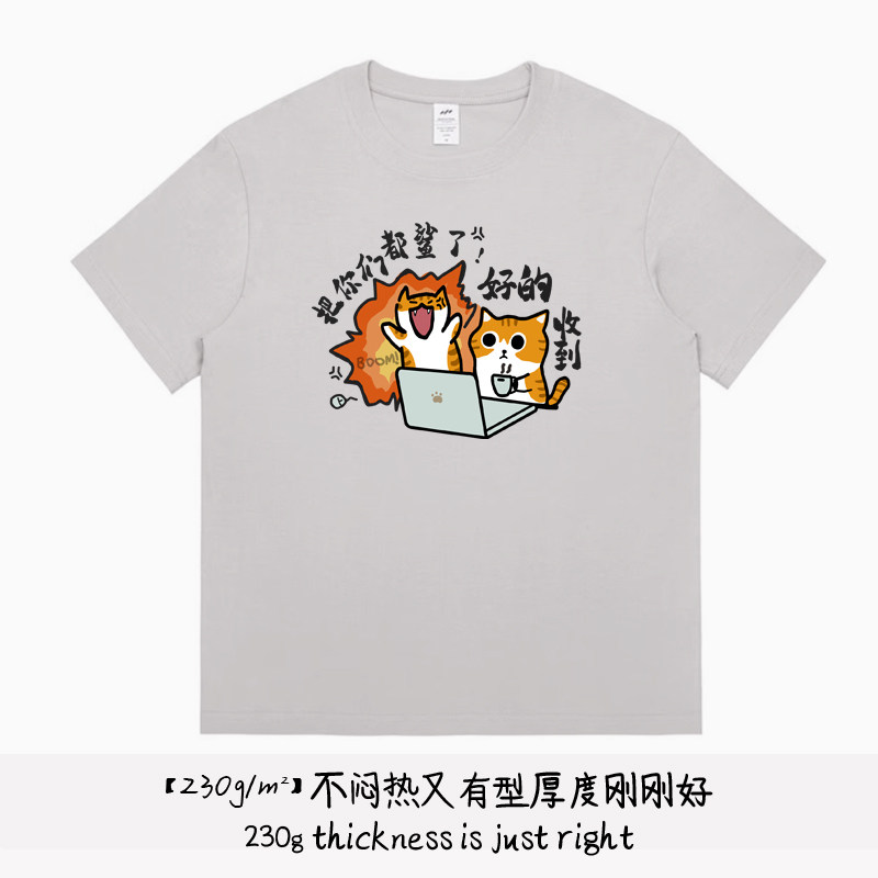 脾气暴躁衣服打工人纯牛马工作使我快乐t恤短袖纯棉夏季体恤衫男