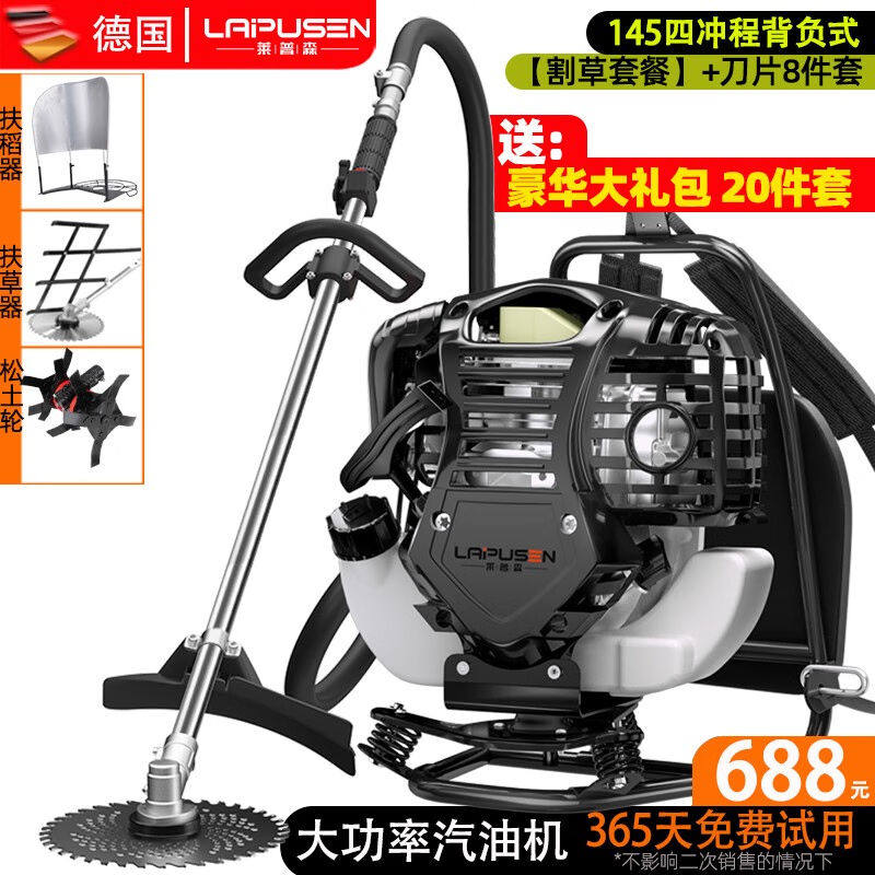 莱普森德国农用汽油割草机四冲程背负式园林打草机除草开荒松土开怎么样,好用不?
