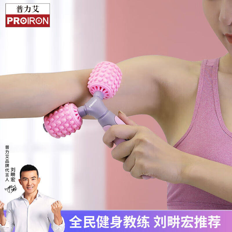 PROIRON普力艾Y型按摩器泡沫轴滚轮瑜伽柱消肌肉瑜伽肩颈放松健身
