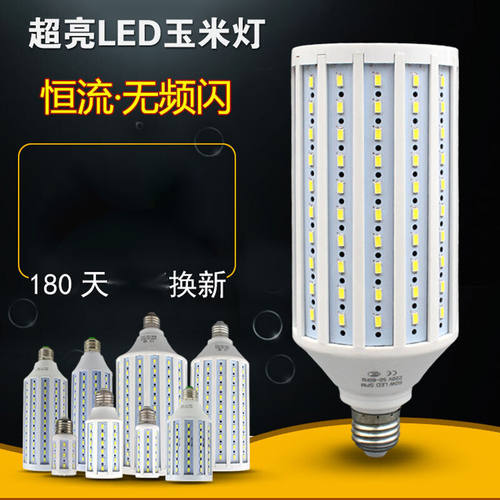 金鑫运LED玉米灯节能灯泡E27螺口10W30W60W80W大功率超光暖光灯泡