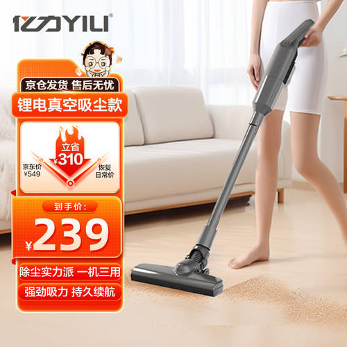 亿力车载无线吸尘器手持锂电吸尘器家用多功能沙发床垫随手吸YLC6