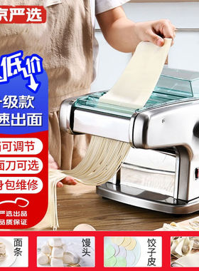 京严选电动面条机全自动压面机家用小型商用手动擀面饺子皮压面条