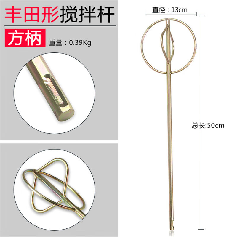 保联水泥搅拌杆棒器头电钻电锤冲击钻水钻机腻子粉涂料油漆电动搅