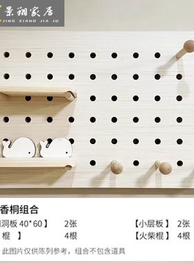 景翔北欧洞洞板电表箱装饰画免打孔配电闸盒遮挡置物衣架竖款书香