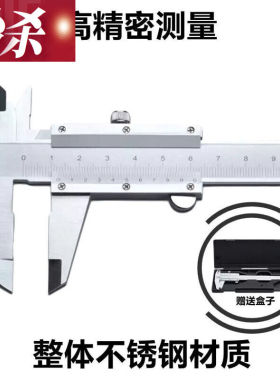高精度不锈钢游标卡尺工业级家用测量0200mm0300mm标尺0-150mm