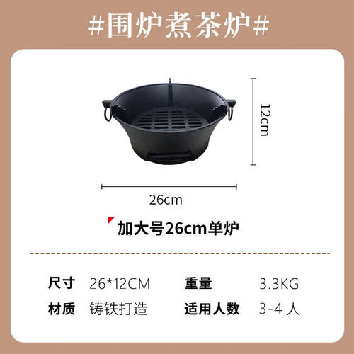 努正铸铁炭炉烧烤炉围炉煮茶烧烤炉木炭碳炉家用炭火炉子打边炉大