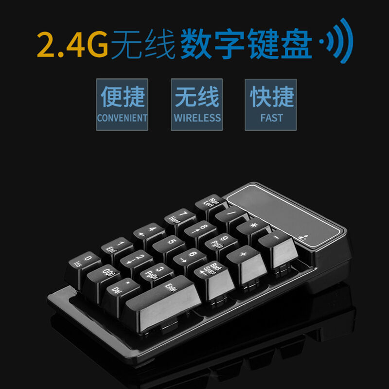 明创赛特(MCSaite)MC-525无线蓝牙数字小键盘usb外接笔记本电脑会