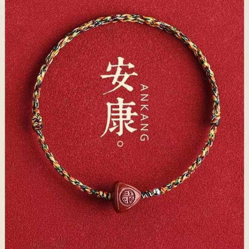 彩岸紫金沙福粽端午节五彩绳手链男女儿童红绳手链脚链纯手工编织
