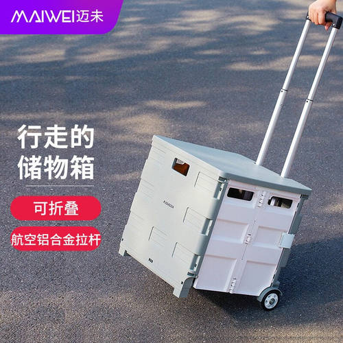 迈未（MAIWEI）汽车后备箱收纳箱可折叠储物箱带拉杆滚轮车载整理