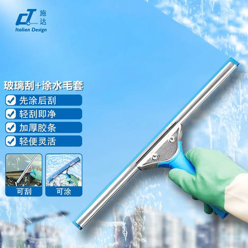 佛山市施达清洁设备有限公司（CTCORPORATIONLTD.）不锈钢玻璃刮
