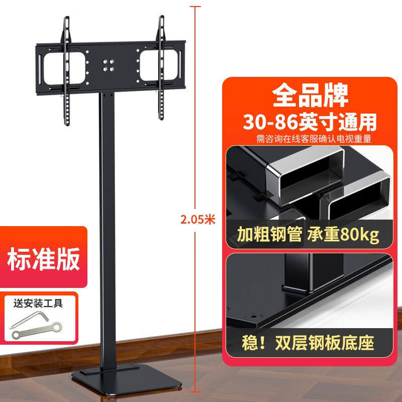 魔典32-70英寸落地电视机支架直播横竖通用型挂架隐藏立式简约液