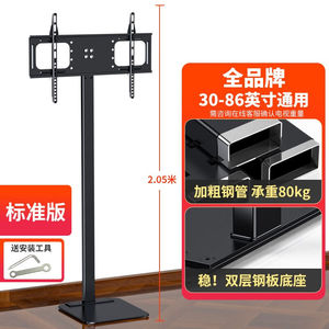 魔典32-70英寸落地电视机支架直播横竖通用型挂架隐藏立式简约液