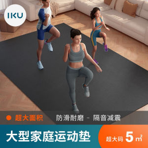 IKU超大家用防滑健身垫PVC跳操运动垫耐磨减震隔音加长加宽瑜伽in