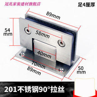 玻璃门合页304不锈钢90度180度夹码固定淋浴房五金配件浴室夹角20