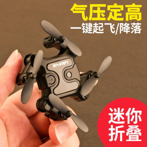 鲁咔贝卡无人机高清专业航拍遥控飞机儿童玩具男孩飞机航模儿童新