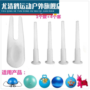 葵煦瑜伽球气塞跳跳马气塞球波速球球瑜伽球打气筒4塞+1拔（大小