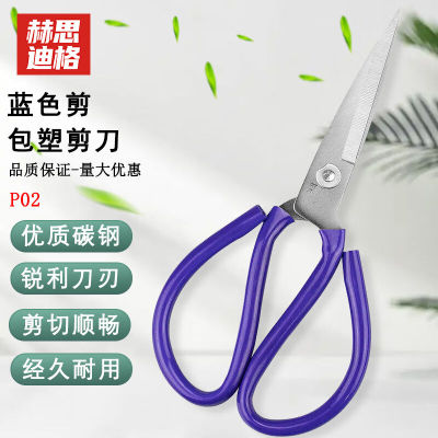 赫思迪格JG-541工业皮革大剪刀打包剪刀碳钢剪纸剪刀蓝色P02