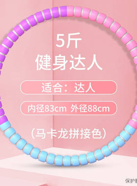Mafitness呼啦圈女士减肥健身器材成人加重男士瘦腰神器呼拉圏哗