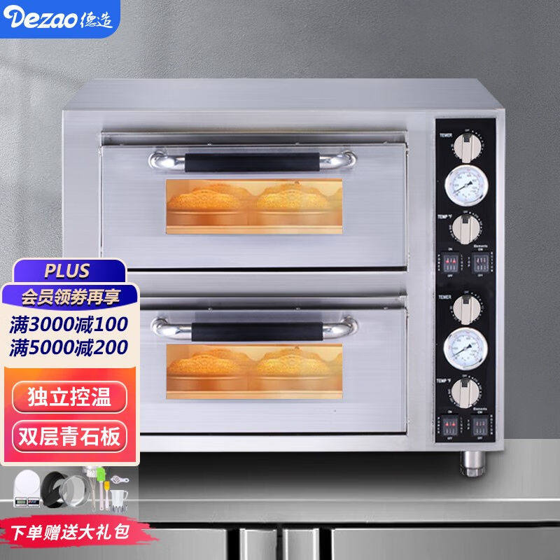 德造（Dezao）商用烤箱专业大型烤披萨面包蛋糕焗炉带定时家用私怎么样,好用不?